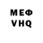 Меф мука haasor