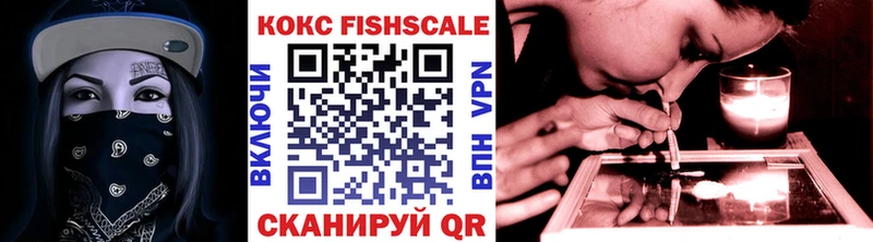 гидра как войти  Железногорск  COCAIN FishScale 