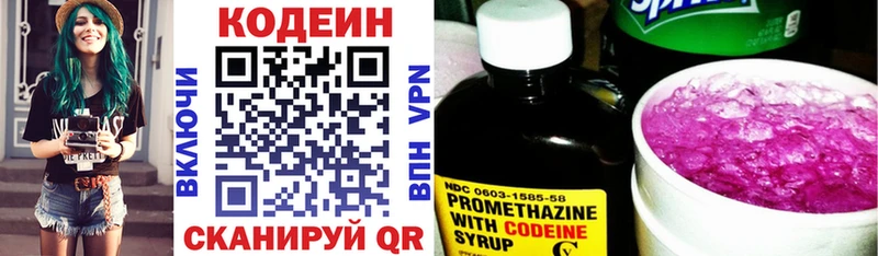 Кодеиновый сироп Lean напиток Lean (лин)  Железногорск 
